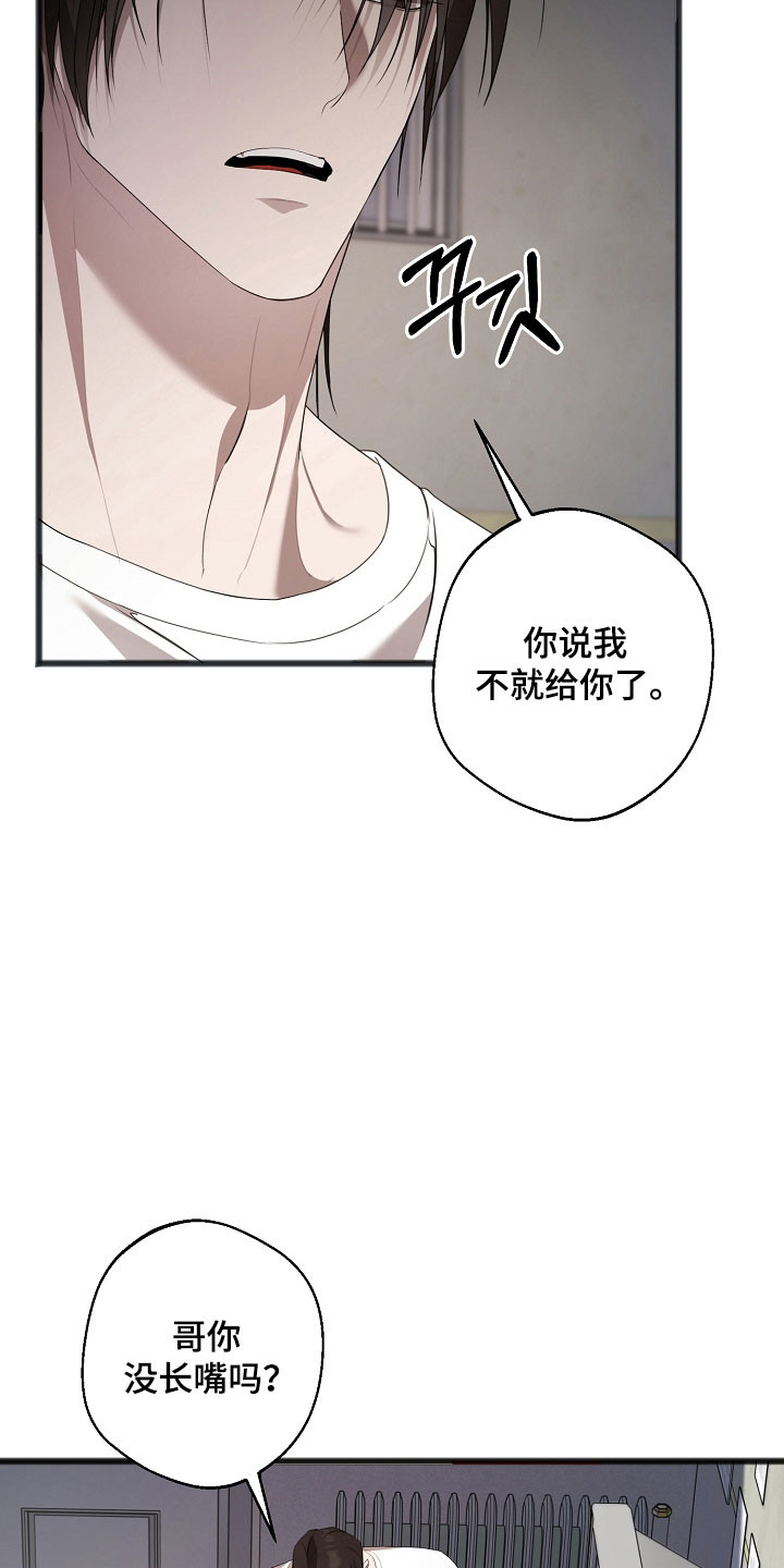 名刻在身创作背景漫画,第19章：洗头5图