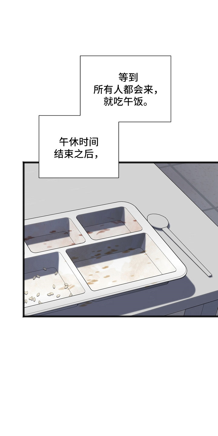 名刻在身漫画,第24章：重复事情1图