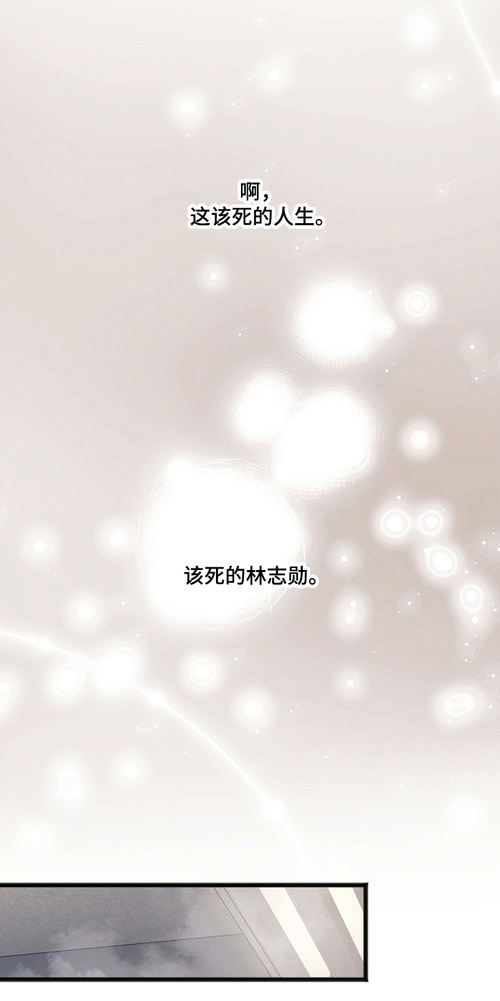 名刻在身漫画,第28章：回忆岁月2图