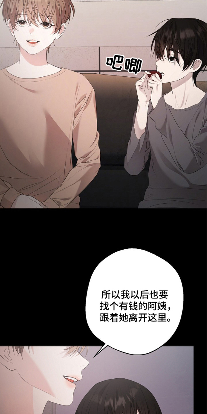 名刻在身漫画,第5章：回想4图