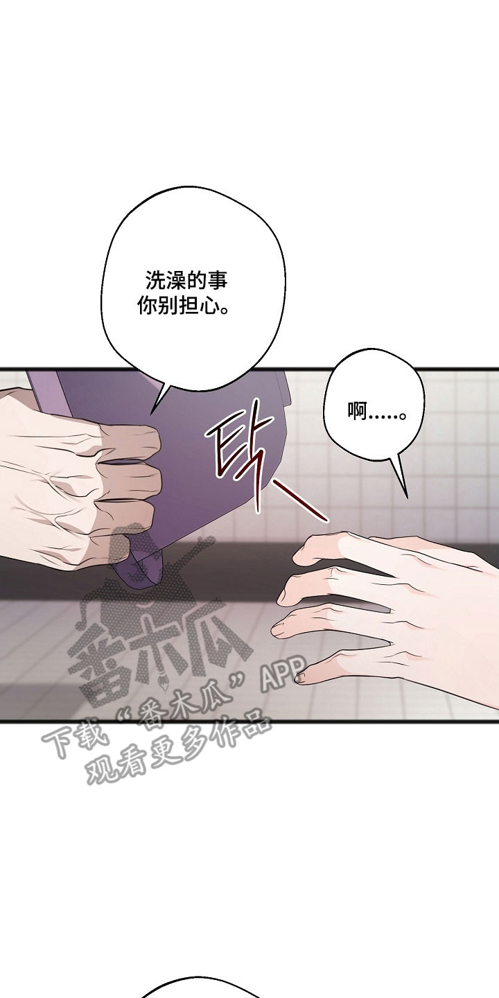 名刻在身漫画,第29章：强制说服3图