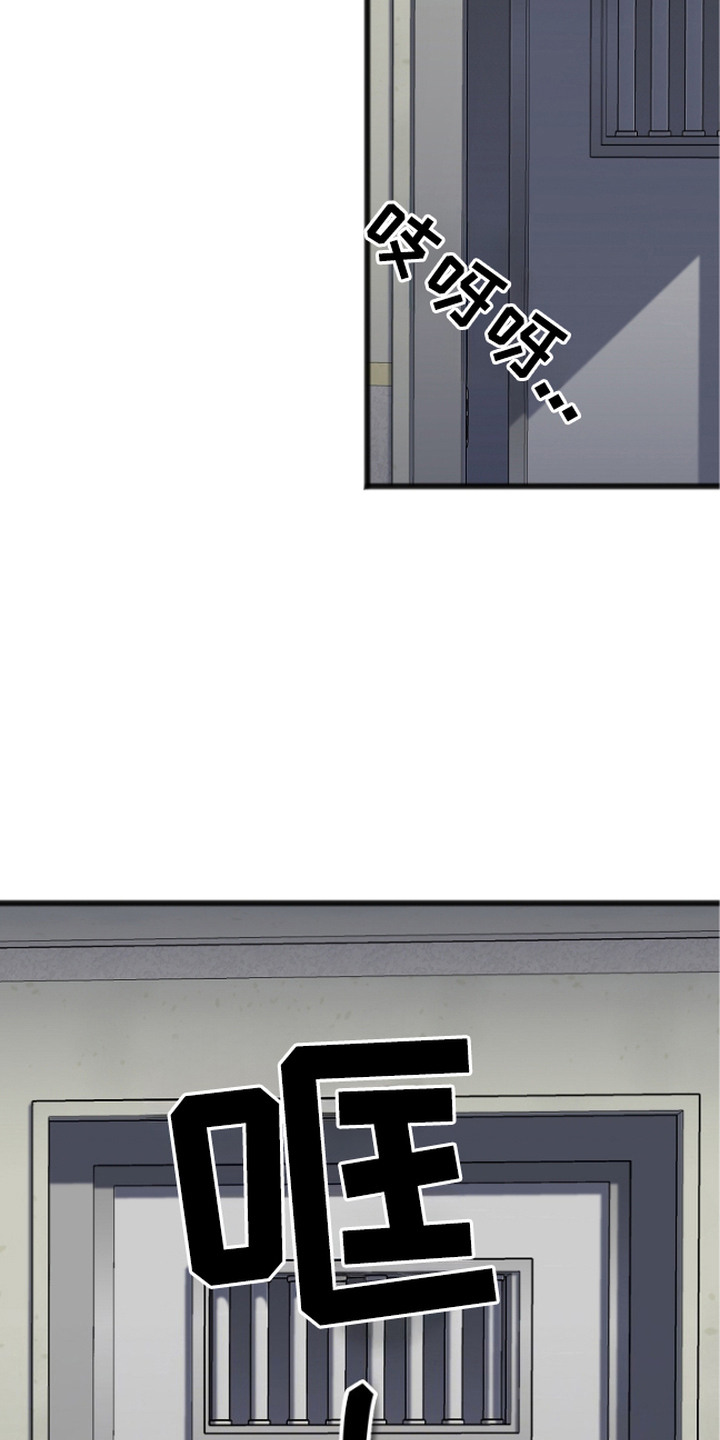 名刻在身漫画,第12章：被迫独处5图