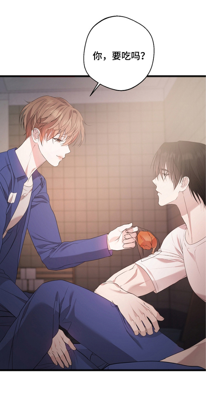 名刻在身漫画,第5章：回想4图