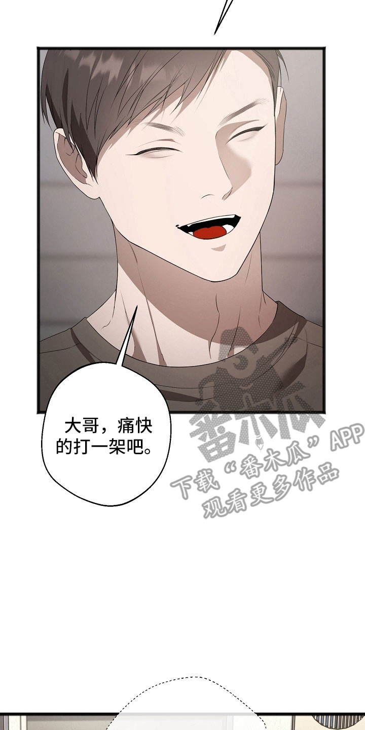 名刻在身漫画,第25章：尽量控制5图