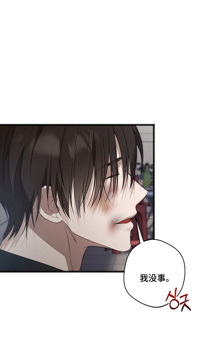 名刻在身漫画,第34章：状态很差2图