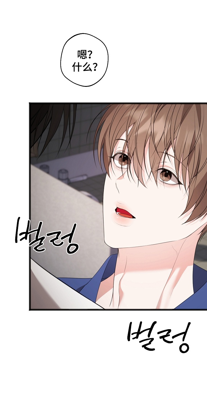 名刻在身漫画,第14章：他的名字1图