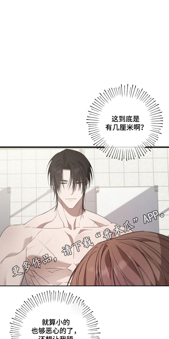 名刻在身漫画,第29章：强制说服5图