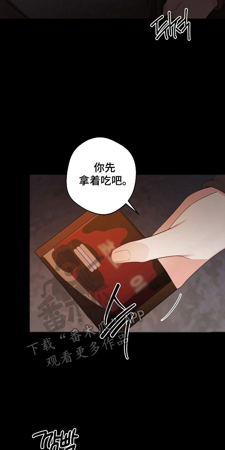 名刻在身漫画,第17章：发生噩梦2图