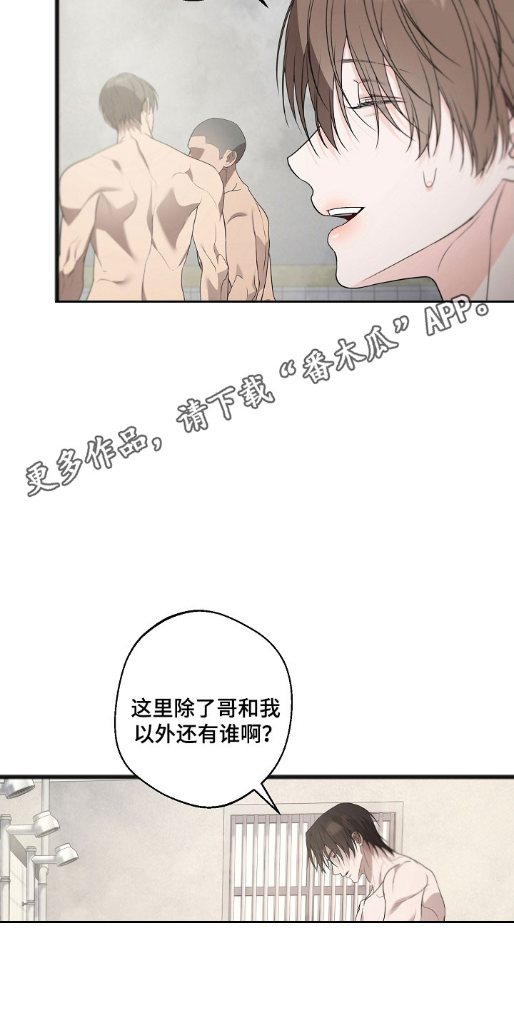 名刻在身漫画,第29章：强制说服5图
