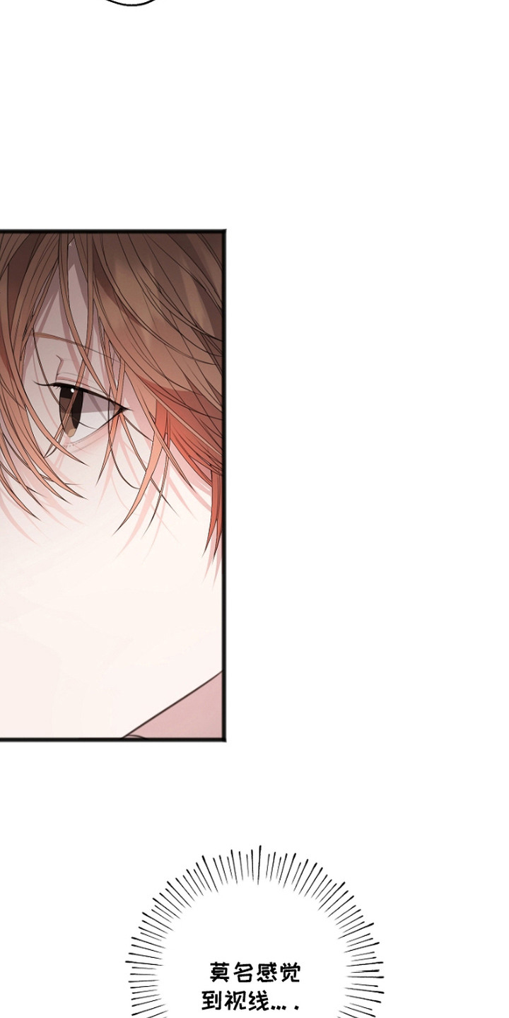 名刻在身漫画,第4章：视线1图