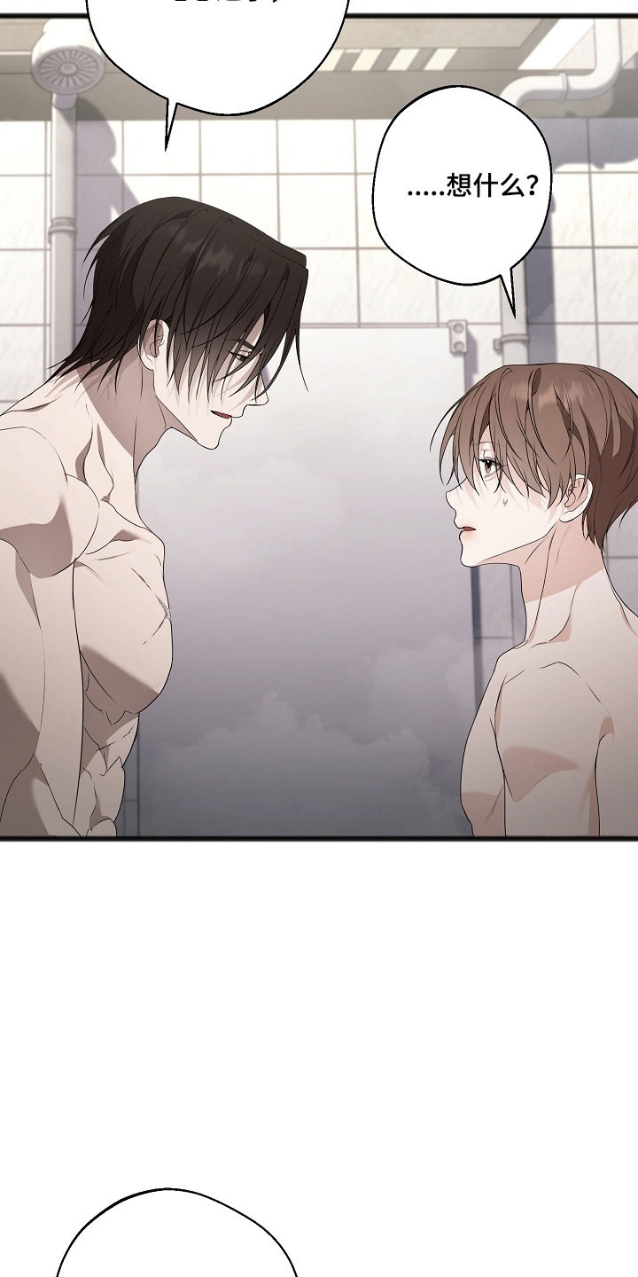 名媛陈可欣被曝出轨漫画,第28章：回忆岁月3图