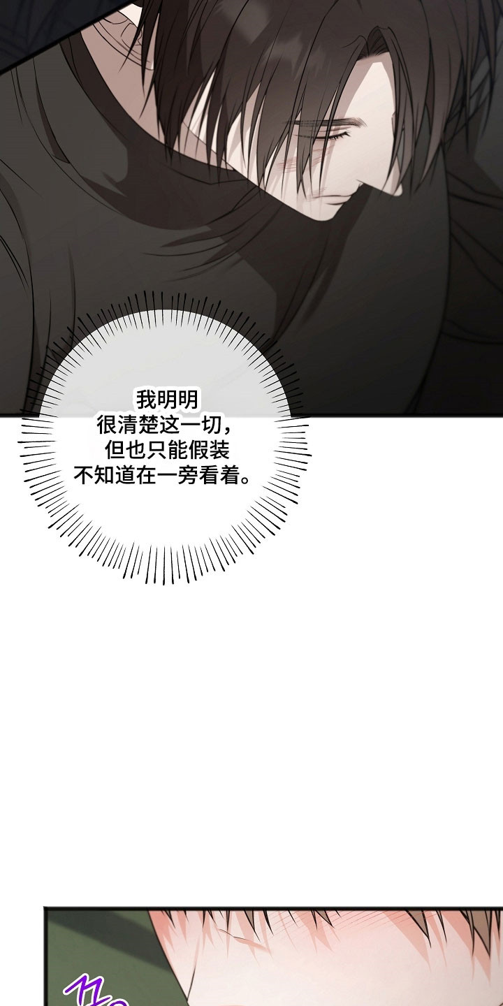 名刻在身漫画,第34章：状态很差4图