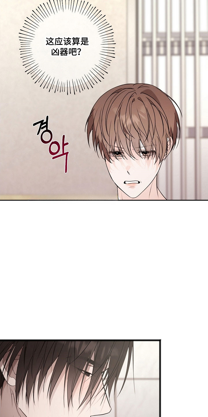 名刻在身漫画,第29章：强制说服3图