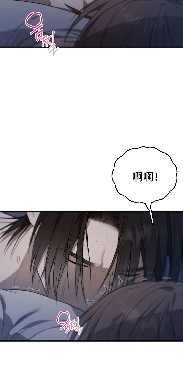 名刻在身漫画,第33章：看到希望4图