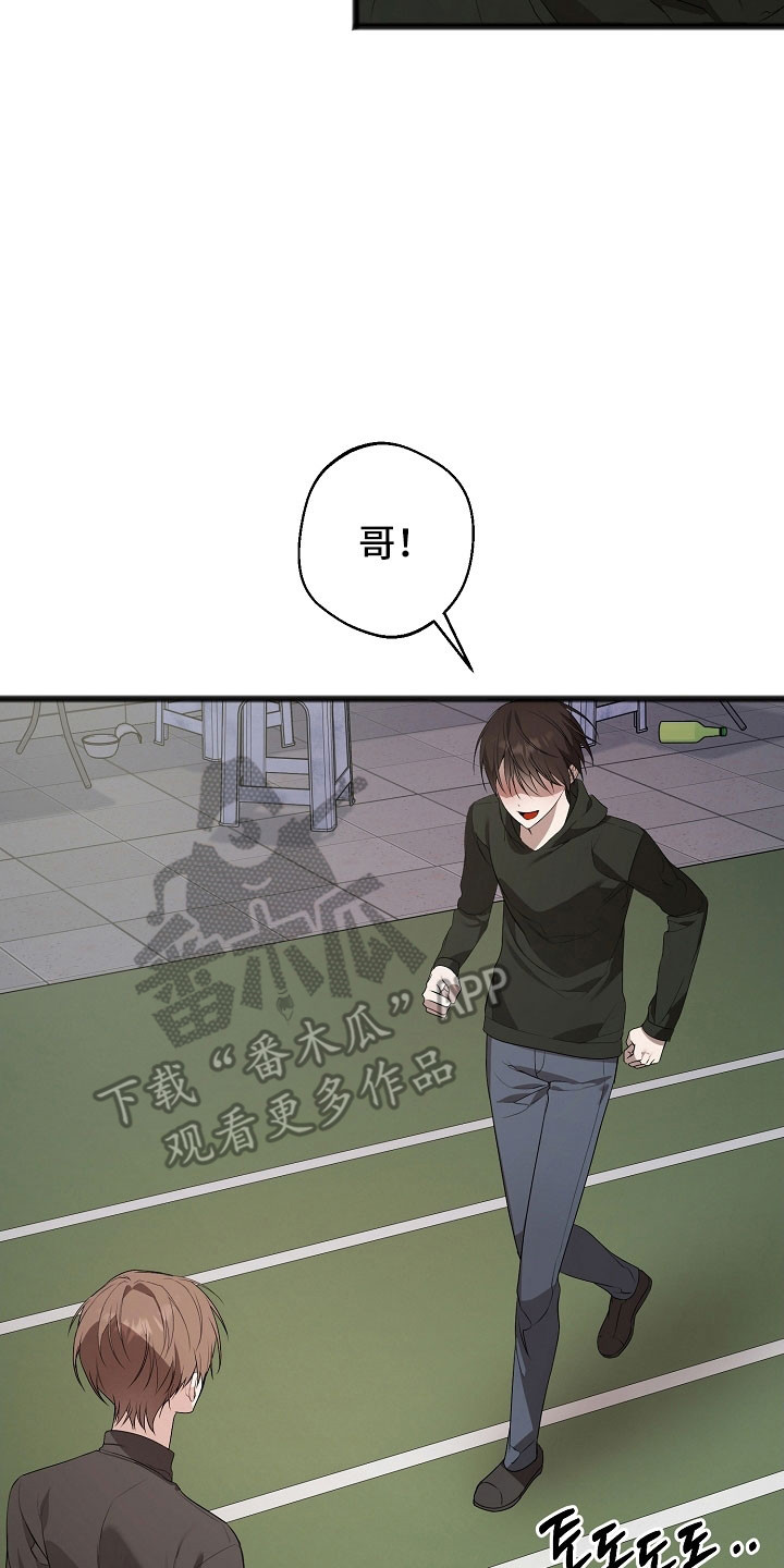 名刻在身漫画,第26章：就像疯子2图