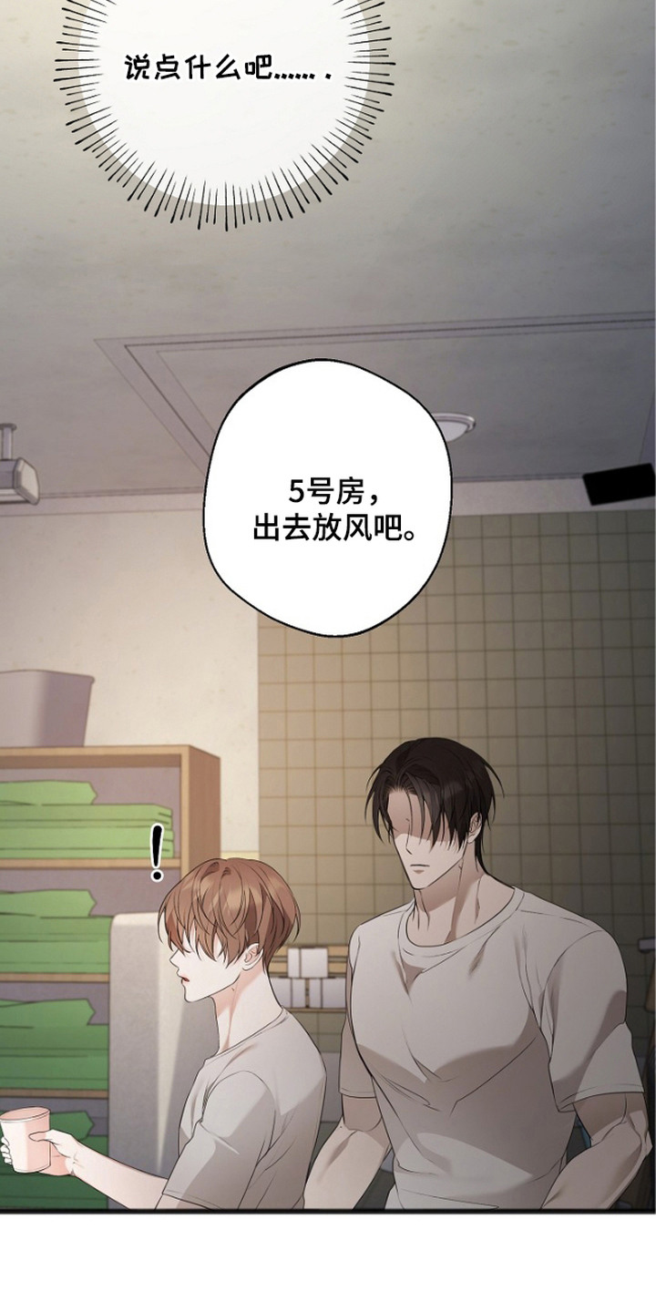 名刻在身漫画,第9章：压力很大3图