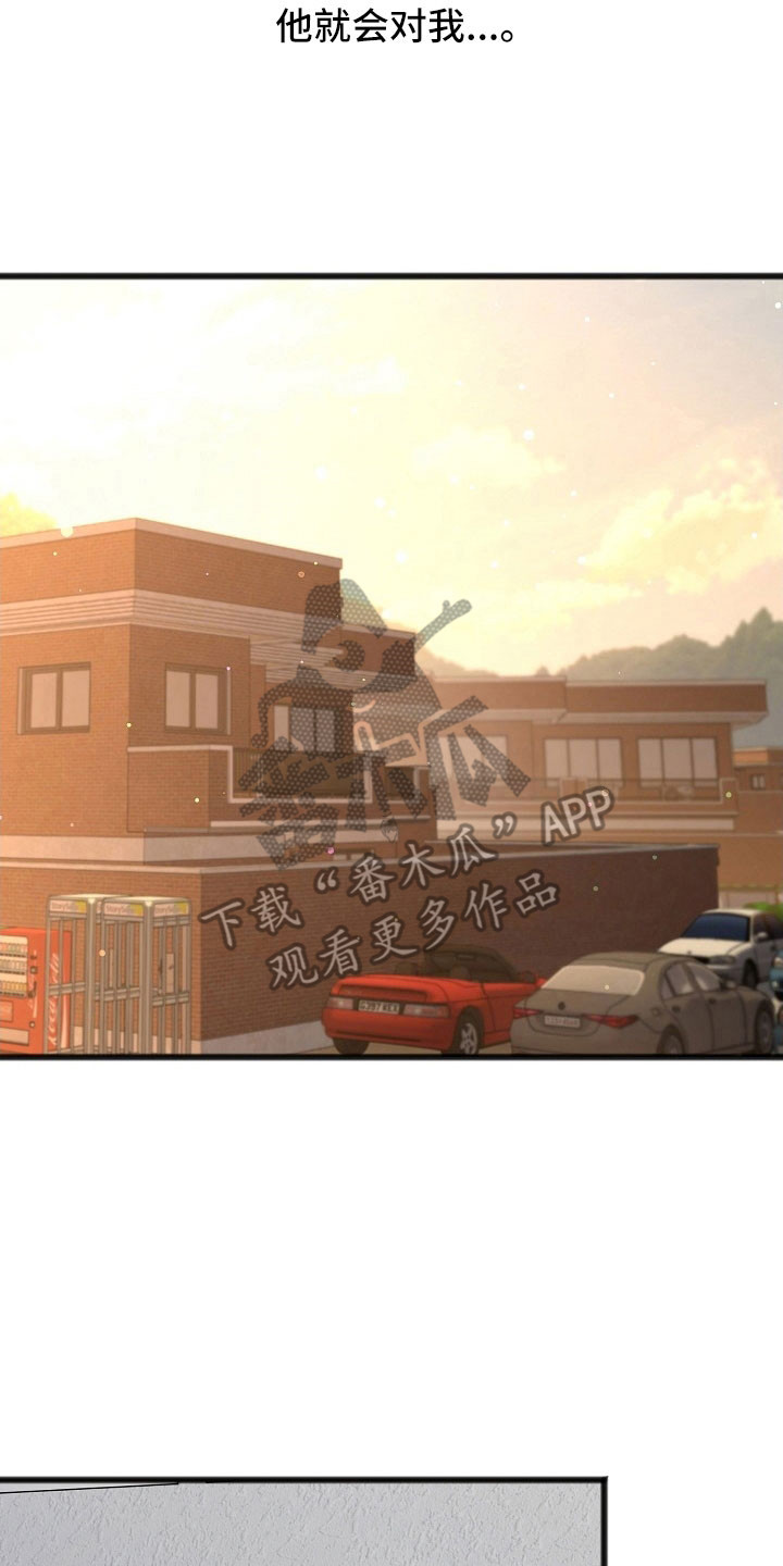 名刻在身漫画,第25章：尽量控制5图