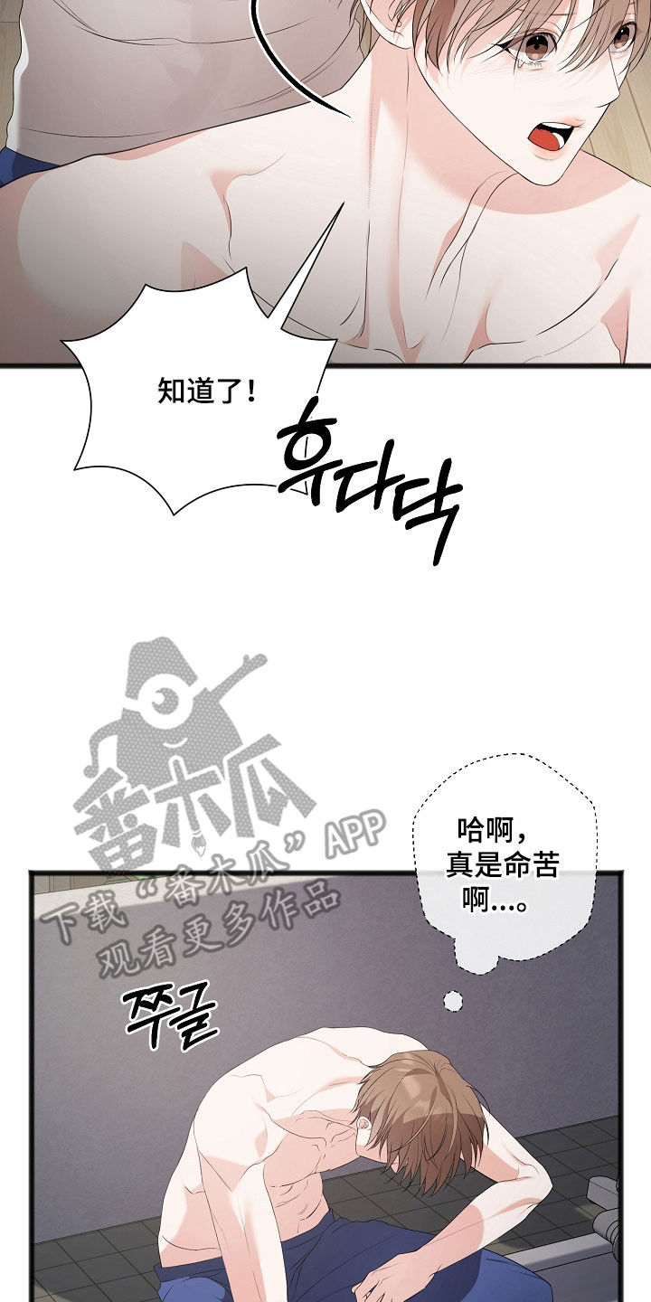 名刻在身漫画,第19章：洗头5图
