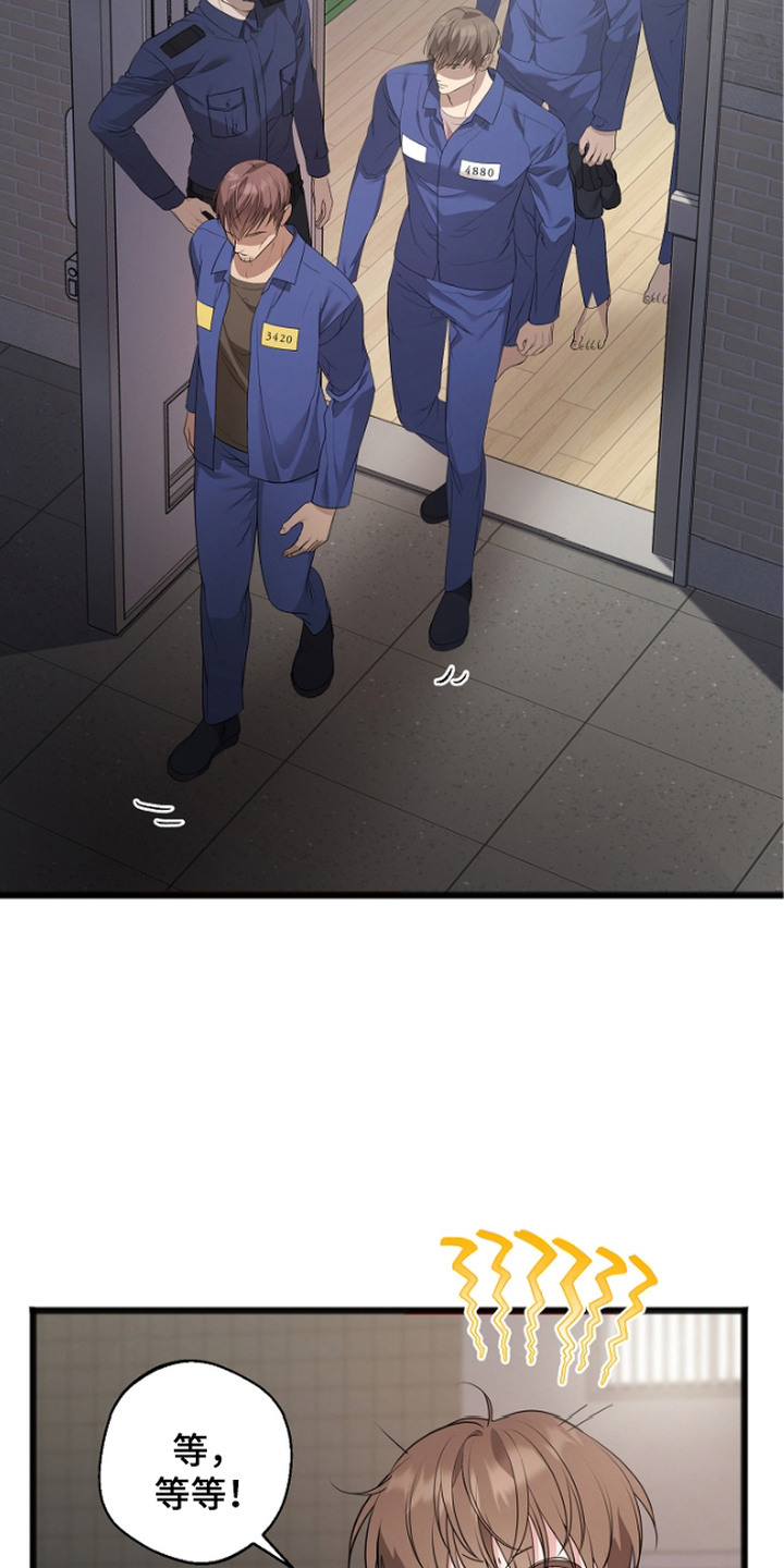 名刻在身漫画,第12章：被迫独处3图