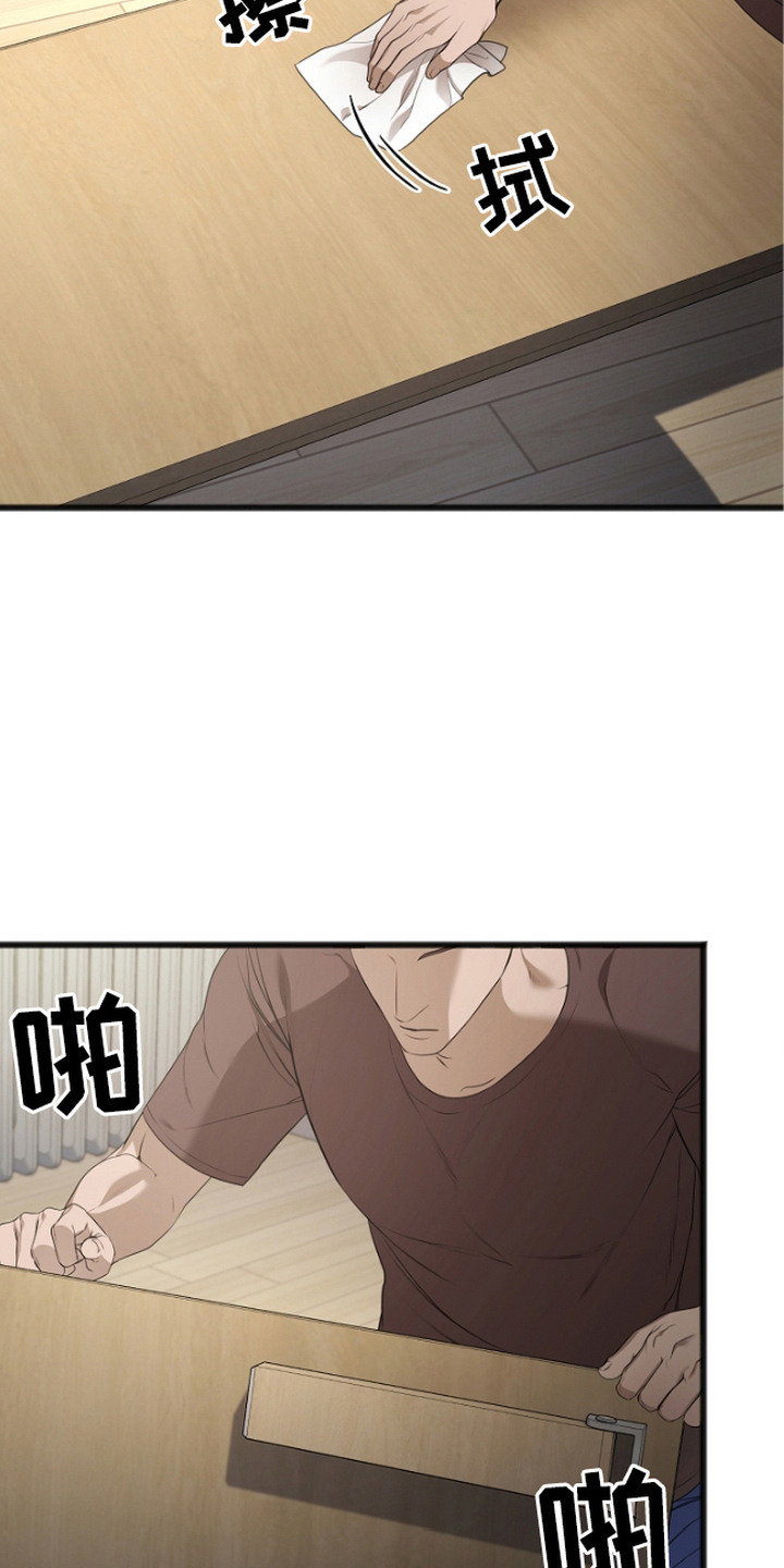 名刻在身漫画,第9章：压力很大1图