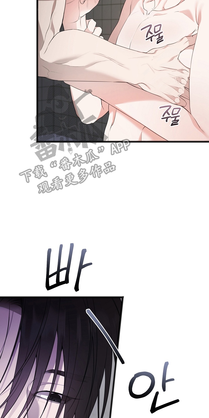 名印阴刻漫画,第14章：他的名字4图