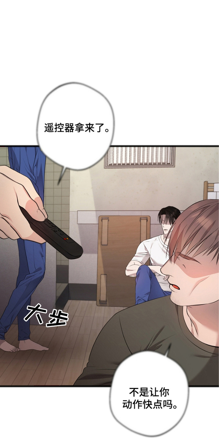 名刻在身漫画,第5章：回想1图