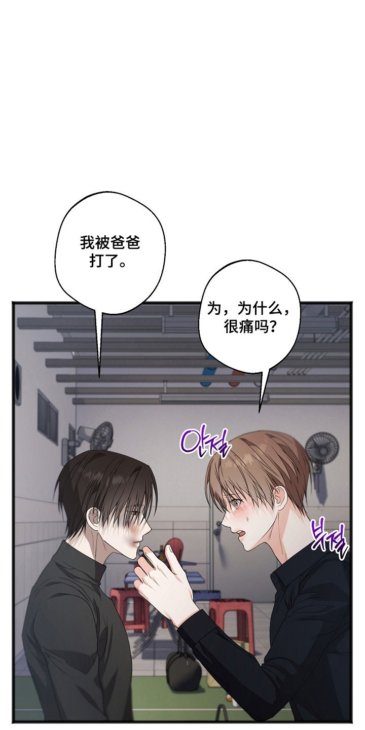 名刻在身漫画,第34章：状态很差1图