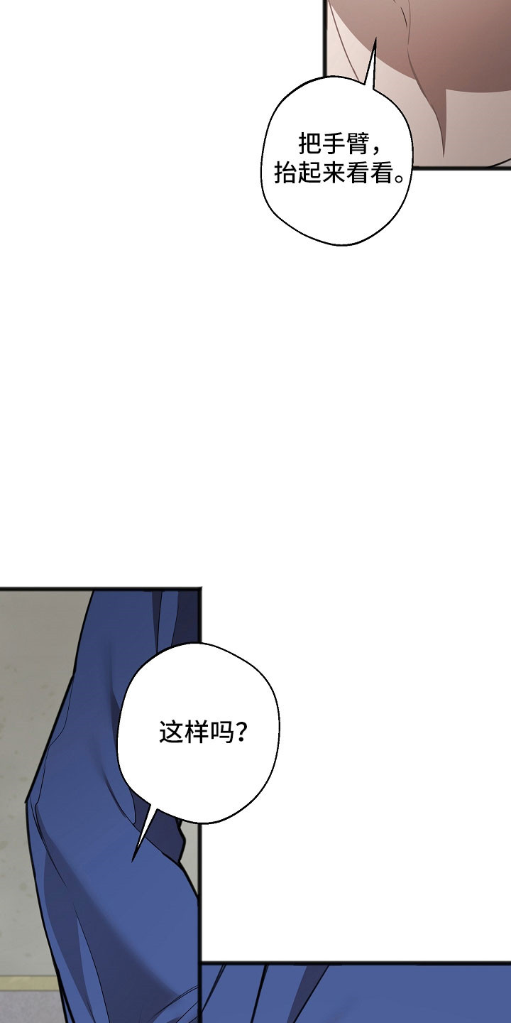 名刻在身韩漫介绍漫画,第23章：多想起我2图