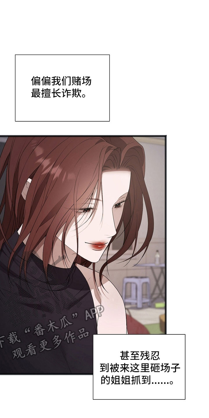 名刻在身漫画,第25章：尽量控制3图