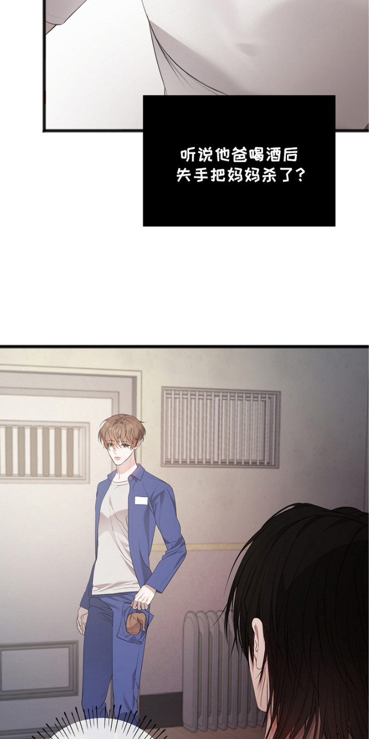 名刻在身漫画,第4章：视线4图