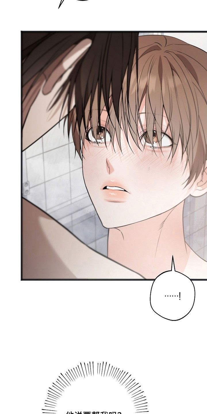 刻名在身漫画,第31章：去禁闭房2图