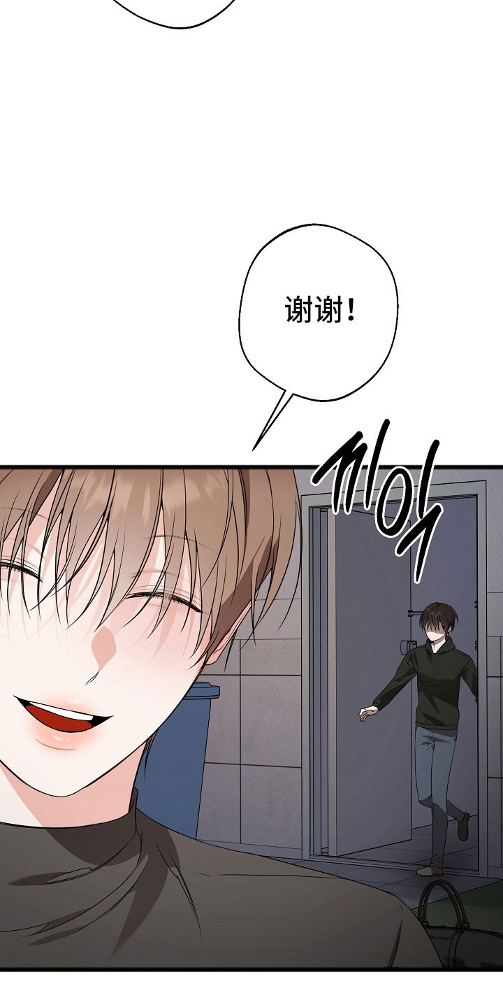 名刻在身漫画,第25章：尽量控制4图