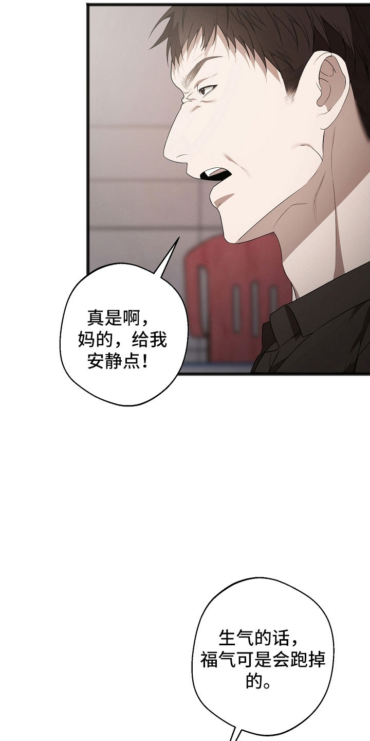 名刻在身漫画,第25章：尽量控制4图