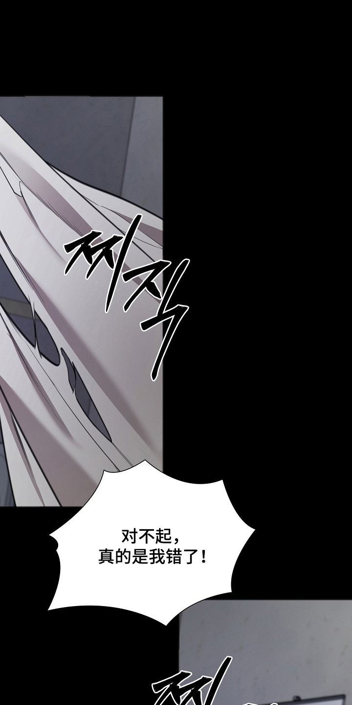 容于一身漫画,第17章：发生噩梦1图