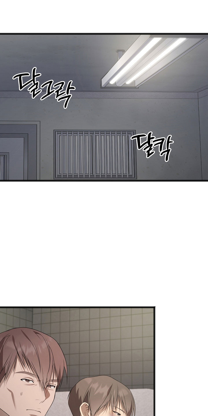 名刻在身漫画,第20章：出门放风1图