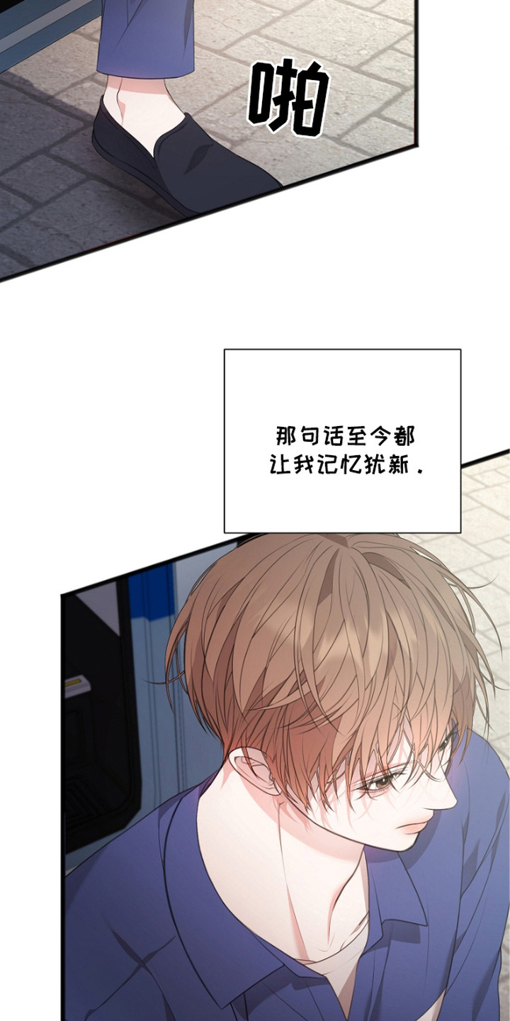 名刻在身漫画,第3章：看守所3图