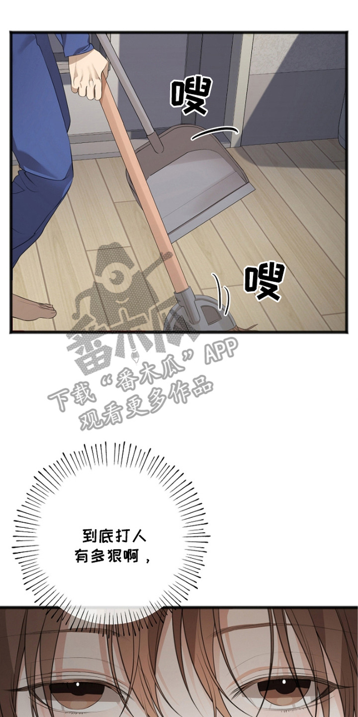 名刻在身漫画,第9章：压力很大3图