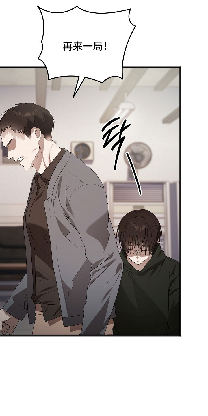 名刻在身漫画,第25章：尽量控制4图