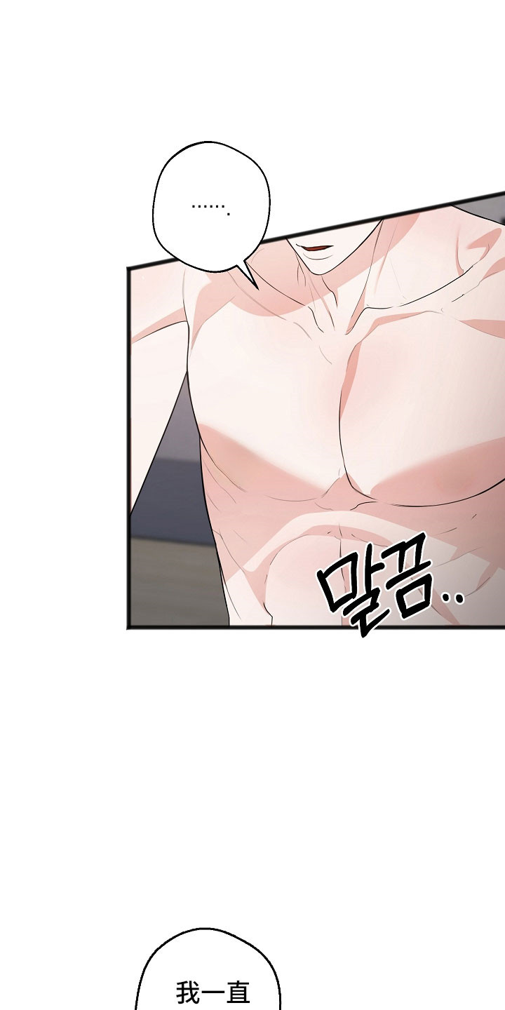 名刻在身韩漫介绍漫画,第23章：多想起我5图