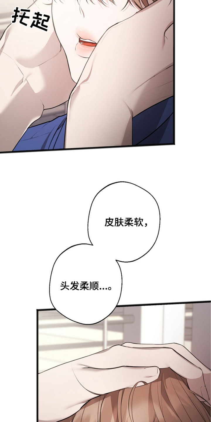 名刻在身漫画,第10章：放风时间5图