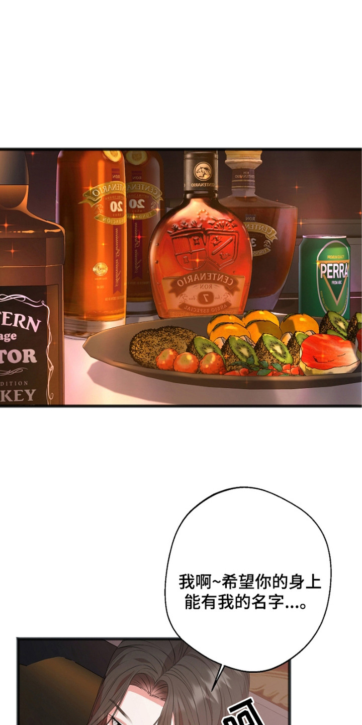 名刻在身漫画,第2章：被举报1图