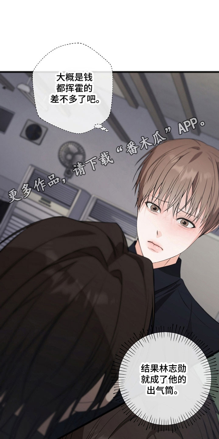 名刻在身漫画,第34章：状态很差3图