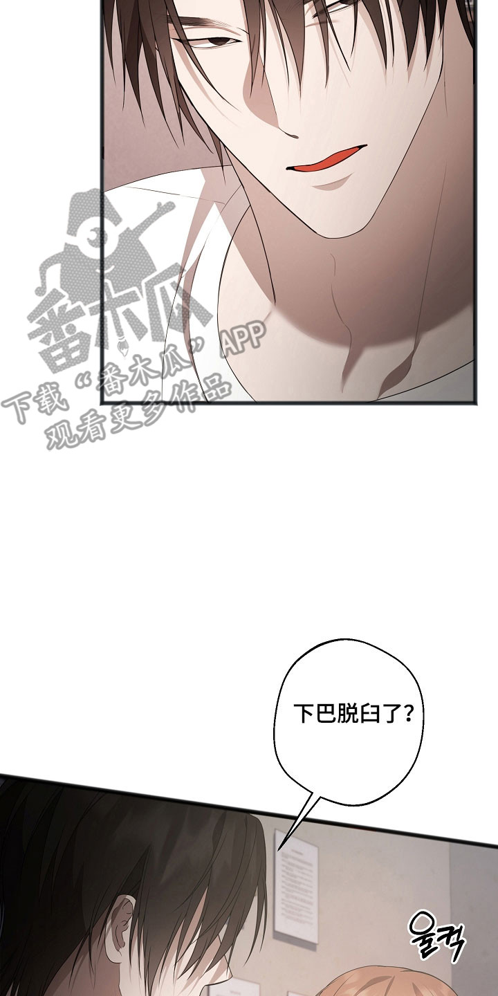 名刻在身漫画,第20章：出门放风5图