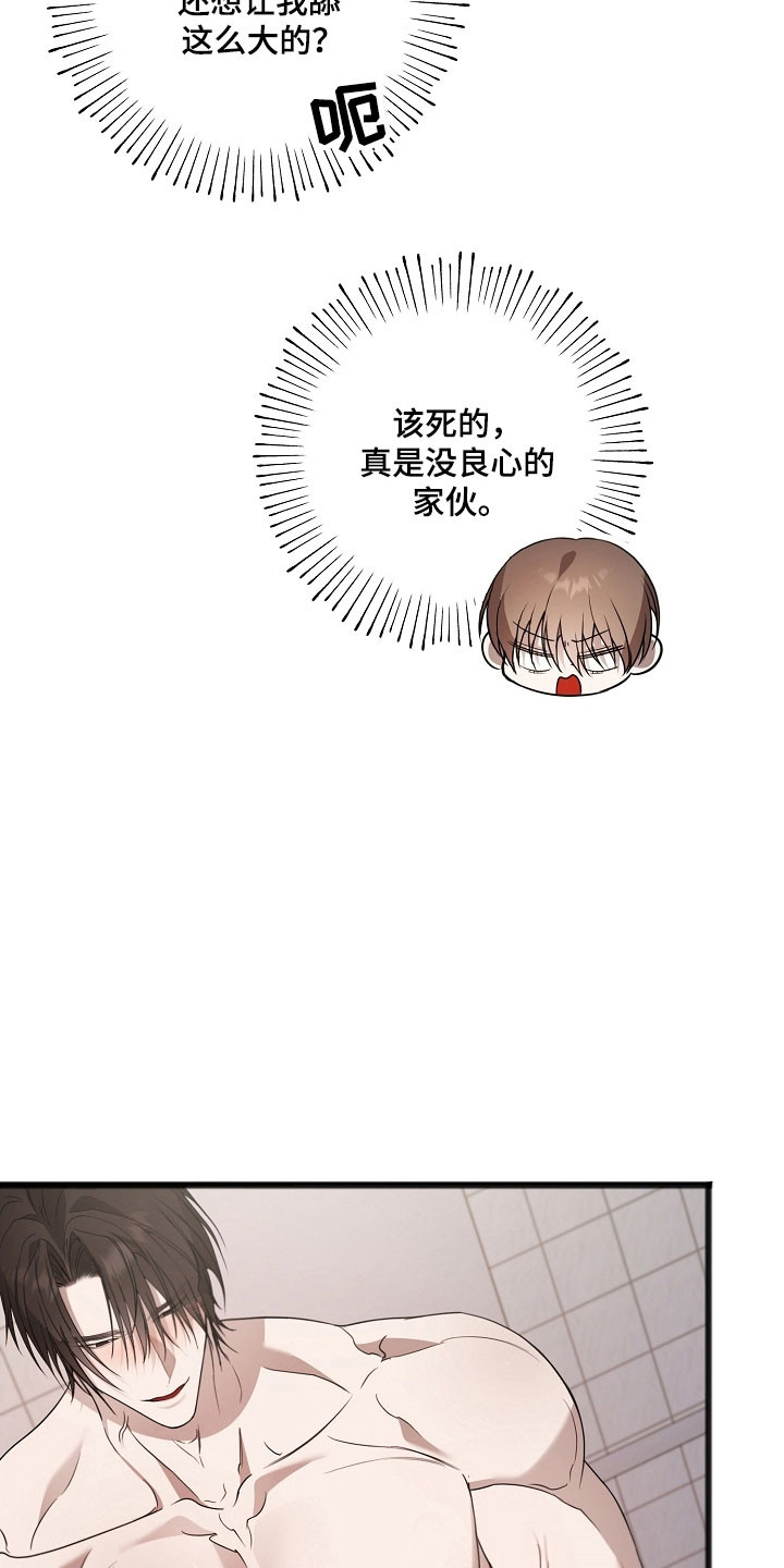 名刻在身漫画,第29章：强制说服1图