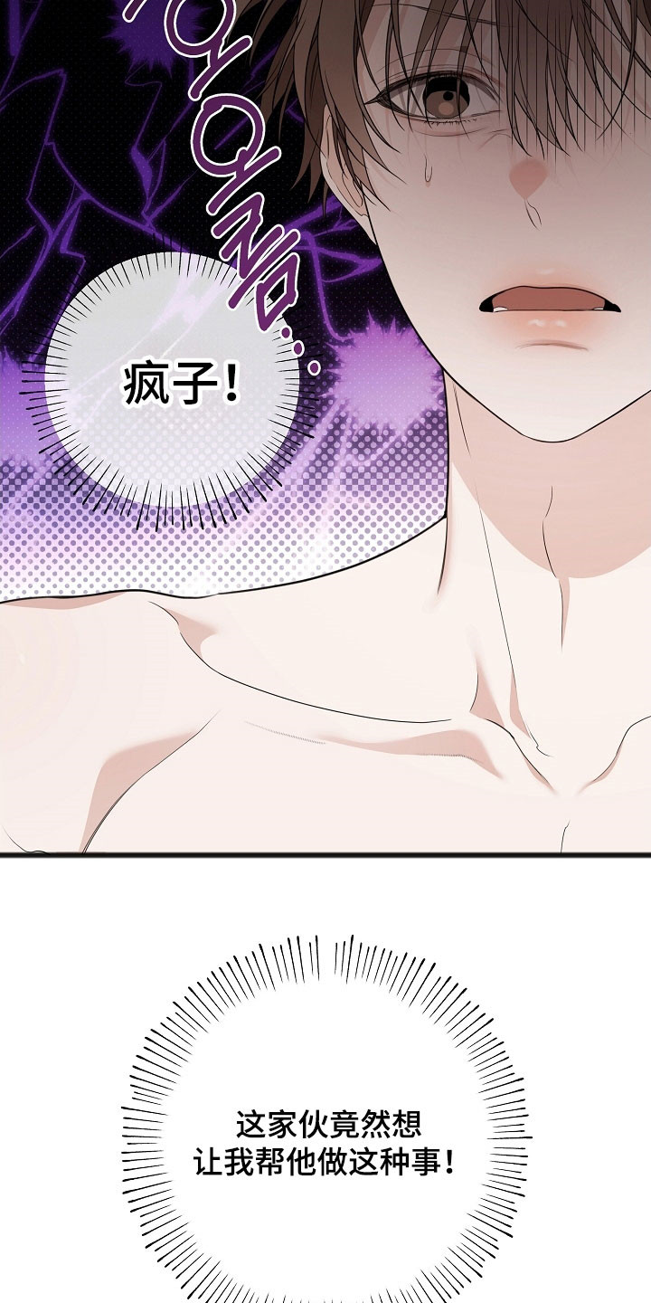 名媛陈可欣被曝出轨漫画,第28章：回忆岁月2图