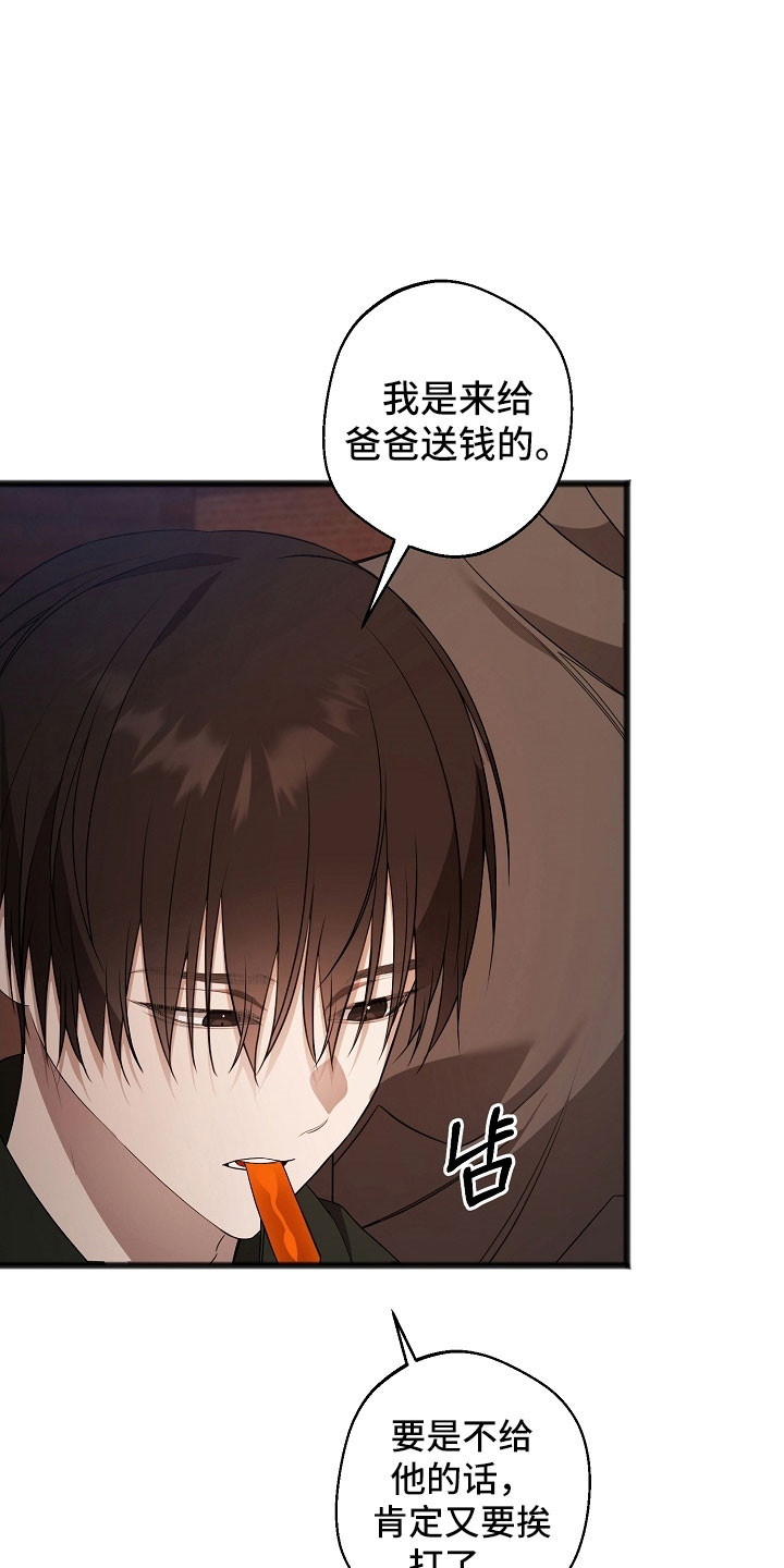 名刻在身漫画,第26章：就像疯子3图