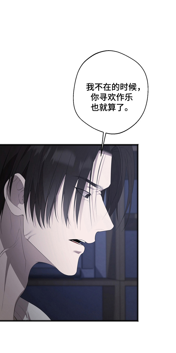 名刻在身漫画,第16章：轻声安慰2图