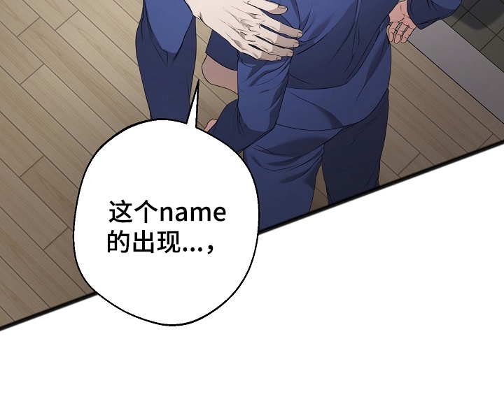 名刻在身漫画,第14章：他的名字4图