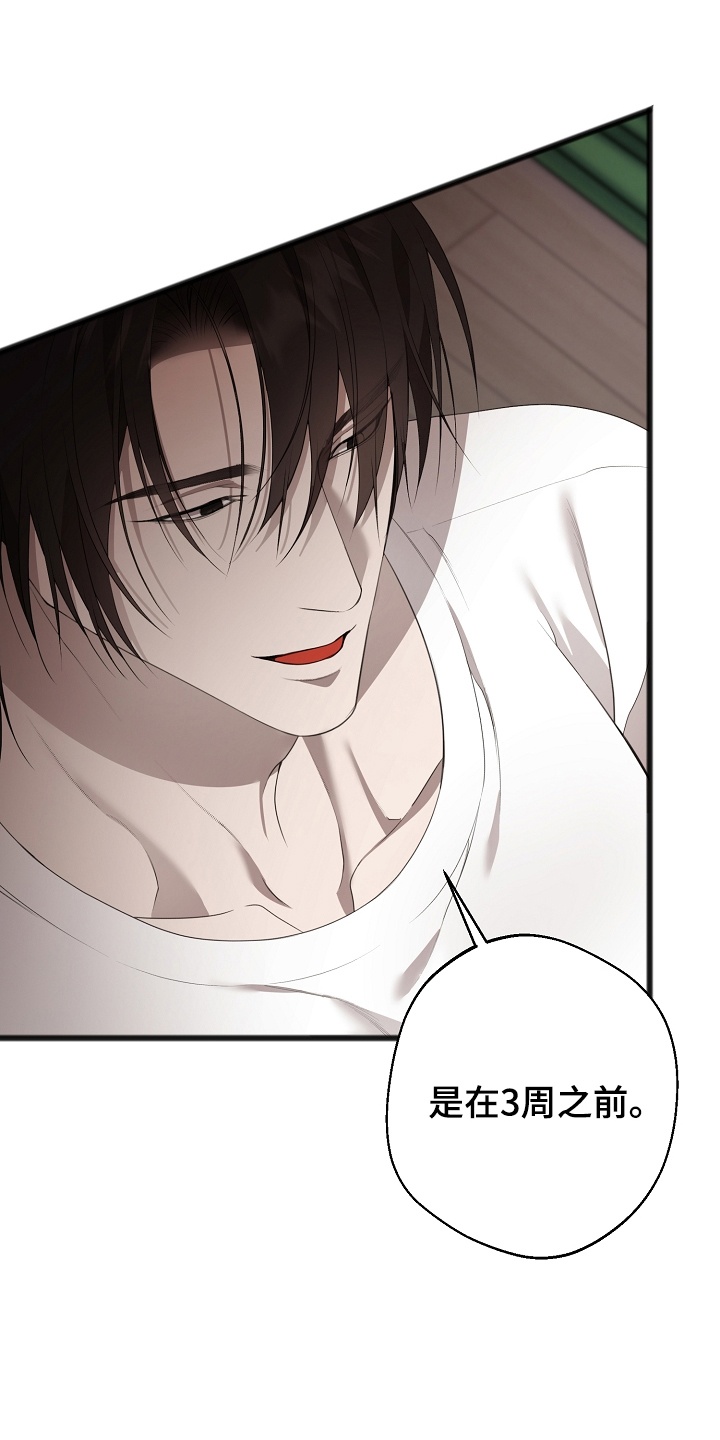 名刻在身漫画,第14章：他的名字5图