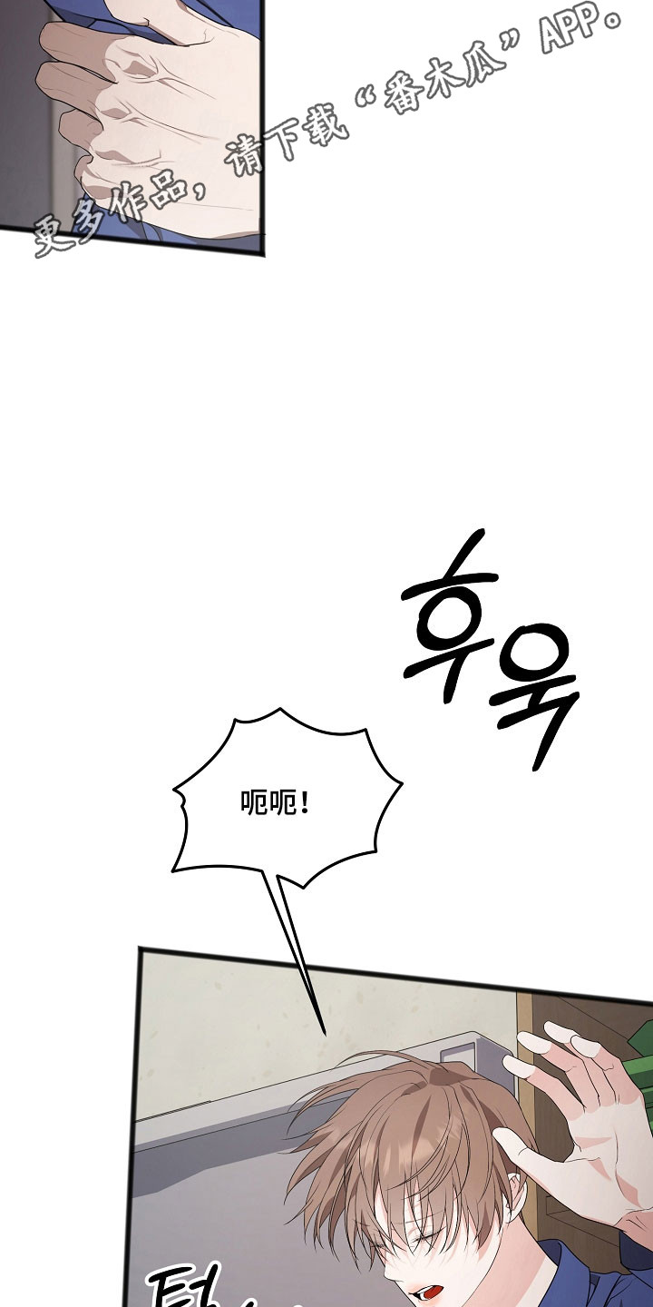 名印阴刻漫画,第22章：单独相处3图